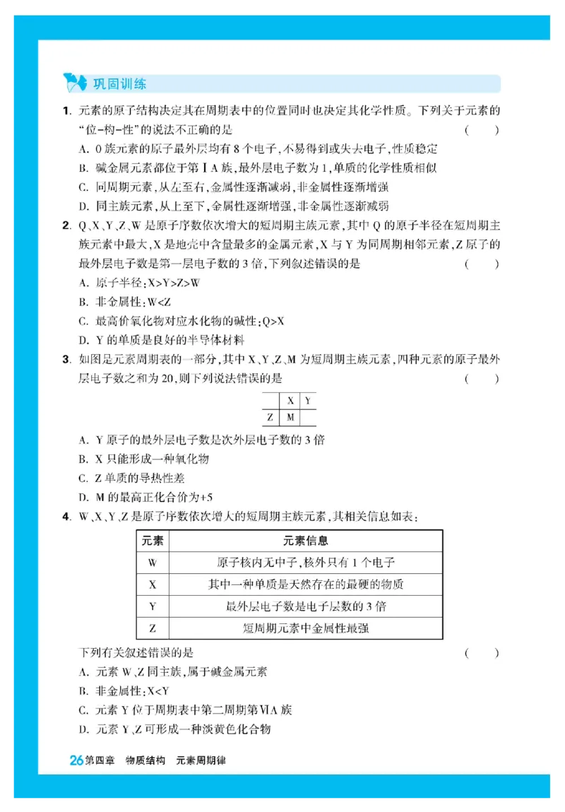 2025秋TY高考&bull;初高衔接&bull;化学_高中三年全科资料_高中_2025秋高中《腾远初高衔接》语数英物化