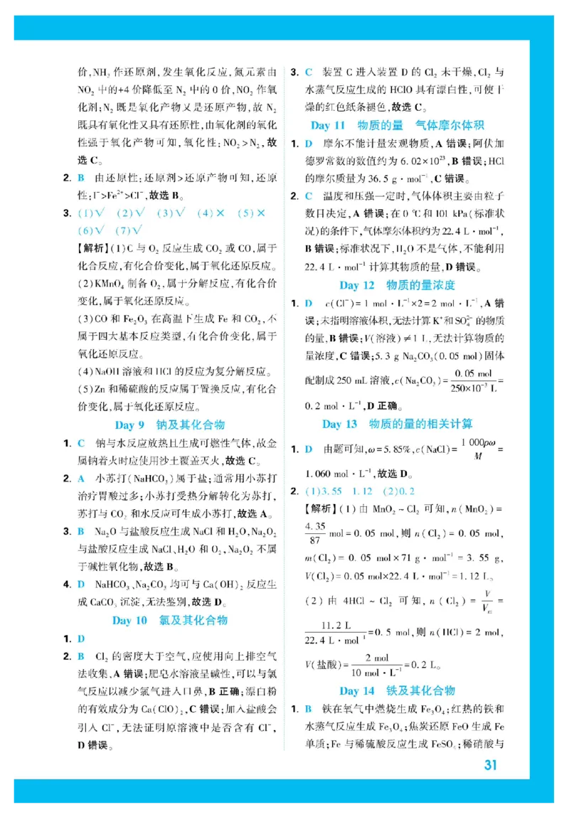 2025秋TY高考&bull;初高衔接&bull;化学_高中三年全科资料_高中_2025秋高中《腾远初高衔接》语数英物化