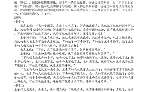 江苏省高邮市2024-2025学年高一下学期期中调研测试语文答案_2025年05月试卷_0523江苏省扬州市高邮市2024-2025学年高一下学期期中考试