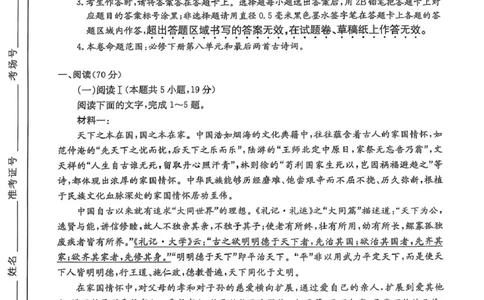 河北省沧州市四县联考2024-2025学年高一下学期4月期中考试语文试题_2025年04月试卷_0421河北省沧州市四县联考2024-2025学年高一下学期4月期中考试