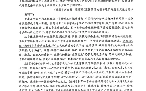 河北省沧州市四县联考2024-2025学年高一下学期4月期中考试语文试题_2025年04月试卷_0421河北省沧州市四县联考2024-2025学年高一下学期4月期中考试