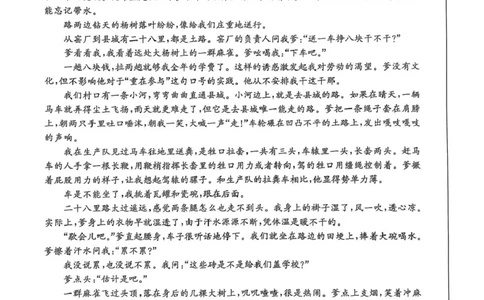 河北省沧州市四县联考2024-2025学年高一下学期4月期中考试语文试题_2025年04月试卷_0421河北省沧州市四县联考2024-2025学年高一下学期4月期中考试