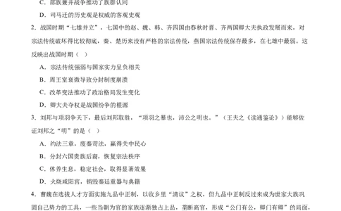 河北省&ldquo;五个一&rdquo;名校联盟2025-2026学年高一上学期期末历史试卷（含答案）_2026年02月高一试卷_260205河北省&ldquo;五个一&rdquo;名校联盟2025-2026学年高一上学期期末