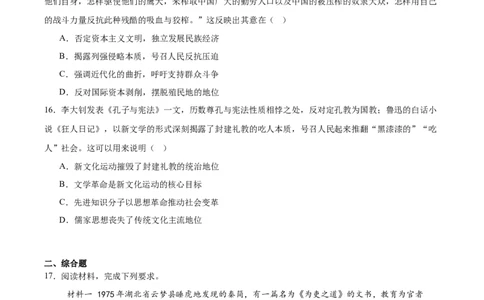 河北省&ldquo;五个一&rdquo;名校联盟2025-2026学年高一上学期期末历史试卷（含答案）_2026年02月高一试卷_260205河北省&ldquo;五个一&rdquo;名校联盟2025-2026学年高一上学期期末