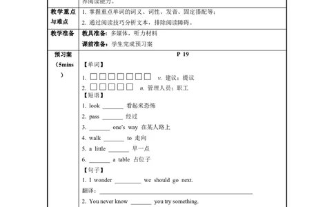 Unit3第2课时SectionA(3a-3b)（导学案）_最新人教版英语九年级全册_旧版可参考_01.英语9全一册-新课标PPT课件+教案+学案+作业第1套_导学案