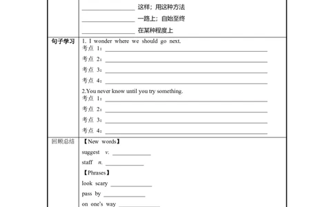 Unit3第2课时SectionA(3a-3b)（导学案）_最新人教版英语九年级全册_旧版可参考_01.英语9全一册-新课标PPT课件+教案+学案+作业第1套_导学案