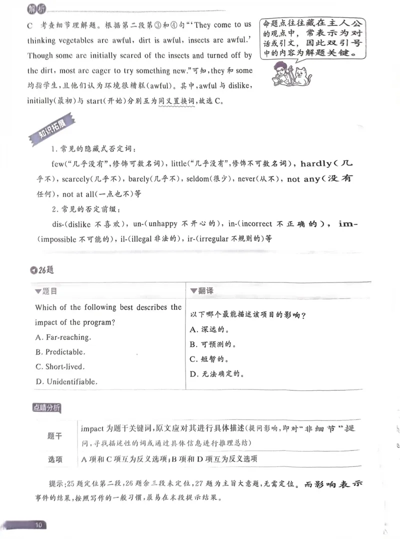 1~20页_46185_高中三年全科资料_高中_高中1_刘晓艳高中刘晓燕《大雁英语》高中语法+单词（视频+讲义）_晓艳高中单词+语法+解题一视频带配套讲义_高中英语就这样解题视频课程+讲义