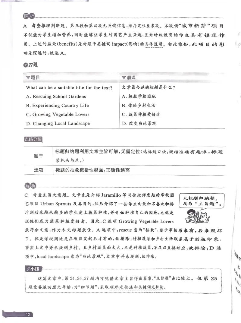 1~20页_46185_高中三年全科资料_高中_高中1_刘晓艳高中刘晓燕《大雁英语》高中语法+单词（视频+讲义）_晓艳高中单词+语法+解题一视频带配套讲义_高中英语就这样解题视频课程+讲义