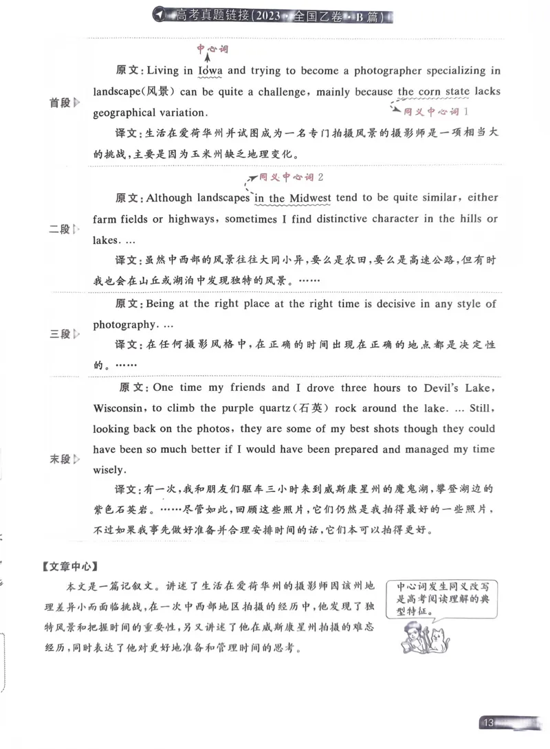 1~20页_46185_高中三年全科资料_高中_高中1_刘晓艳高中刘晓燕《大雁英语》高中语法+单词（视频+讲义）_晓艳高中单词+语法+解题一视频带配套讲义_高中英语就这样解题视频课程+讲义