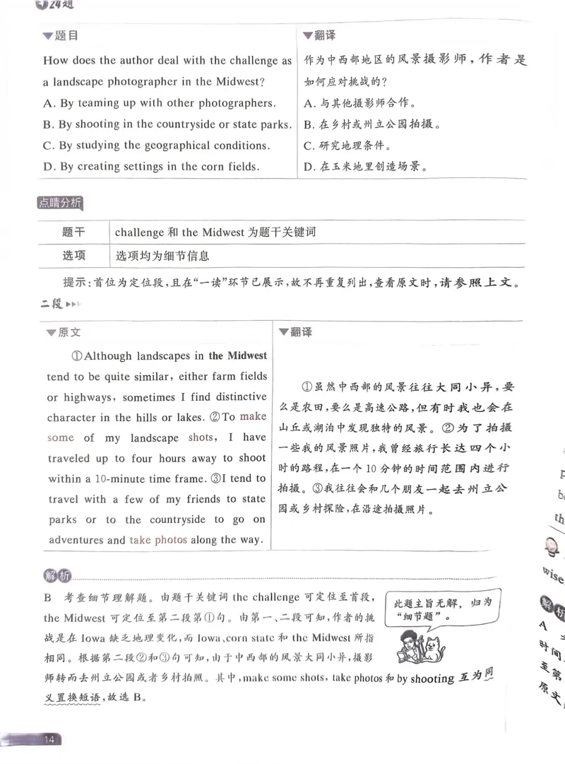 1~20页_46185_高中三年全科资料_高中_高中1_刘晓艳高中刘晓燕《大雁英语》高中语法+单词（视频+讲义）_晓艳高中单词+语法+解题一视频带配套讲义_高中英语就这样解题视频课程+讲义
