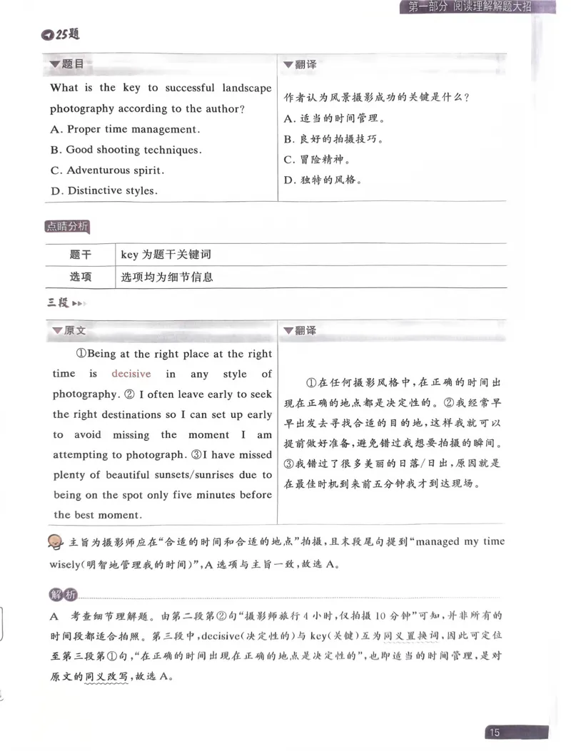 1~20页_46185_高中三年全科资料_高中_高中1_刘晓艳高中刘晓燕《大雁英语》高中语法+单词（视频+讲义）_晓艳高中单词+语法+解题一视频带配套讲义_高中英语就这样解题视频课程+讲义