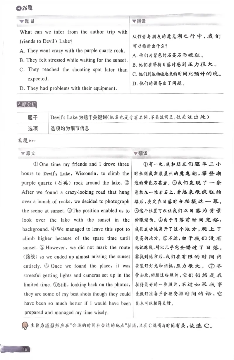 1~20页_46185_高中三年全科资料_高中_高中1_刘晓艳高中刘晓燕《大雁英语》高中语法+单词（视频+讲义）_晓艳高中单词+语法+解题一视频带配套讲义_高中英语就这样解题视频课程+讲义