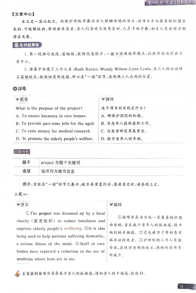 1~20页_46185_高中三年全科资料_高中_高中1_刘晓艳高中刘晓燕《大雁英语》高中语法+单词（视频+讲义）_晓艳高中单词+语法+解题一视频带配套讲义_高中英语就这样解题视频课程+讲义