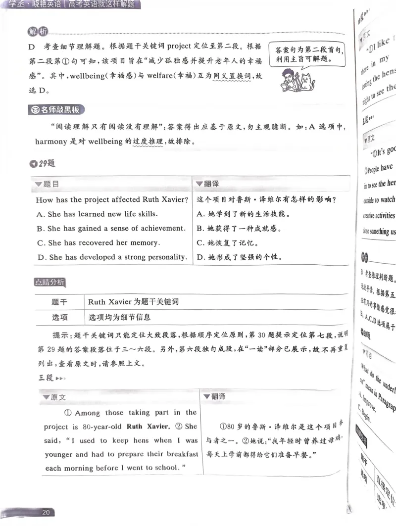 1~20页_46185_高中三年全科资料_高中_高中1_刘晓艳高中刘晓燕《大雁英语》高中语法+单词（视频+讲义）_晓艳高中单词+语法+解题一视频带配套讲义_高中英语就这样解题视频课程+讲义