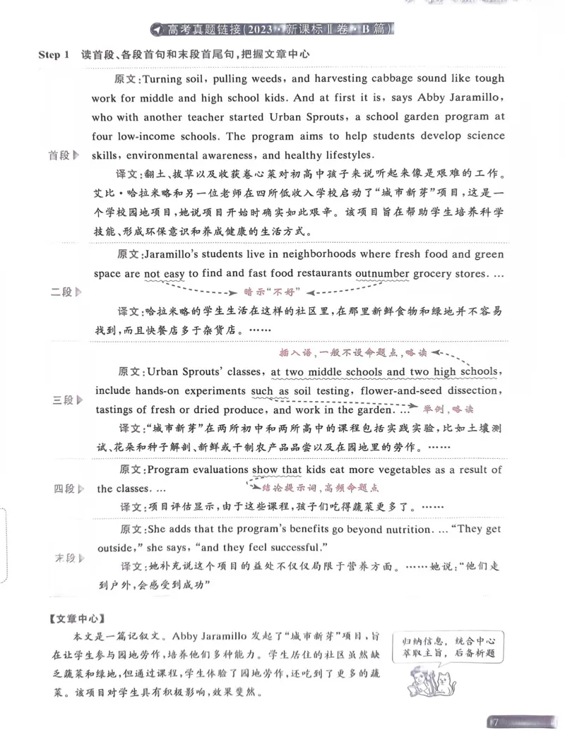 1~20页_46185_高中三年全科资料_高中_高中1_刘晓艳高中刘晓燕《大雁英语》高中语法+单词（视频+讲义）_晓艳高中单词+语法+解题一视频带配套讲义_高中英语就这样解题视频课程+讲义