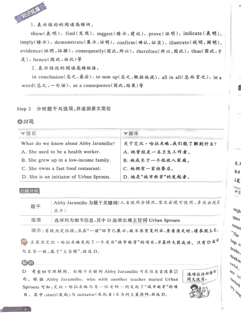 1~20页_46185_高中三年全科资料_高中_高中1_刘晓艳高中刘晓燕《大雁英语》高中语法+单词（视频+讲义）_晓艳高中单词+语法+解题一视频带配套讲义_高中英语就这样解题视频课程+讲义