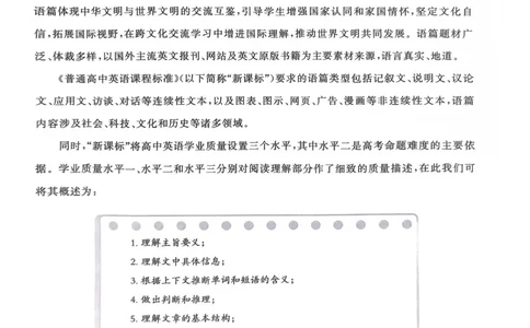 1~20页_46185_高中三年全科资料_高中_高中1_刘晓艳高中刘晓燕《大雁英语》高中语法+单词（视频+讲义）_晓艳高中单词+语法+解题一视频带配套讲义_高中英语就这样解题视频课程+讲义