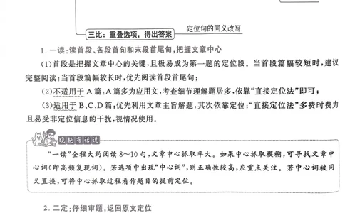 1~20页_46185_高中三年全科资料_高中_高中1_刘晓艳高中刘晓燕《大雁英语》高中语法+单词（视频+讲义）_晓艳高中单词+语法+解题一视频带配套讲义_高中英语就这样解题视频课程+讲义