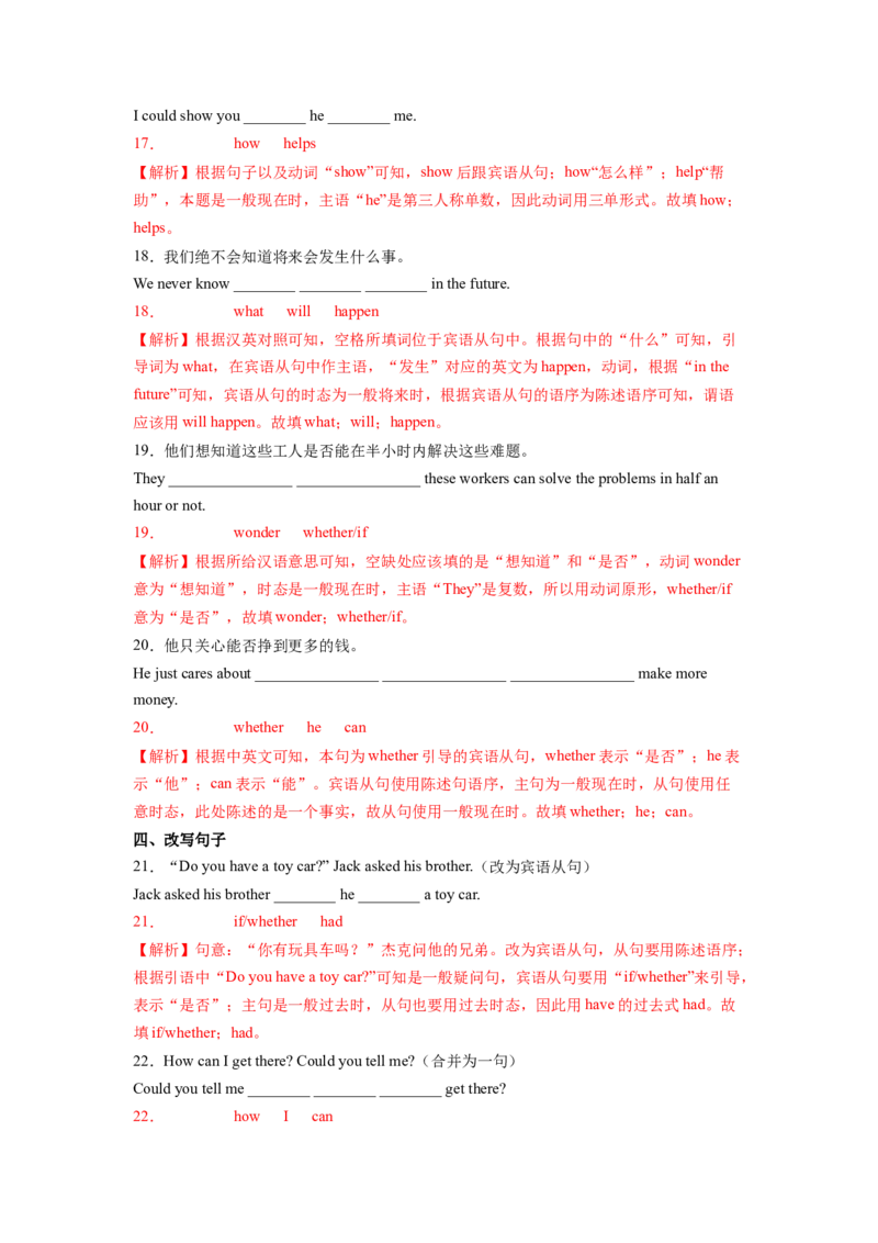 Unit2第3课时SectionA(GrammarFocus-4c)分层作业（解析版）_最新人教版英语九年级全册_旧版可参考_01.英语9全一册-新课标PPT课件+教案+学案+作业第1套_分层作业