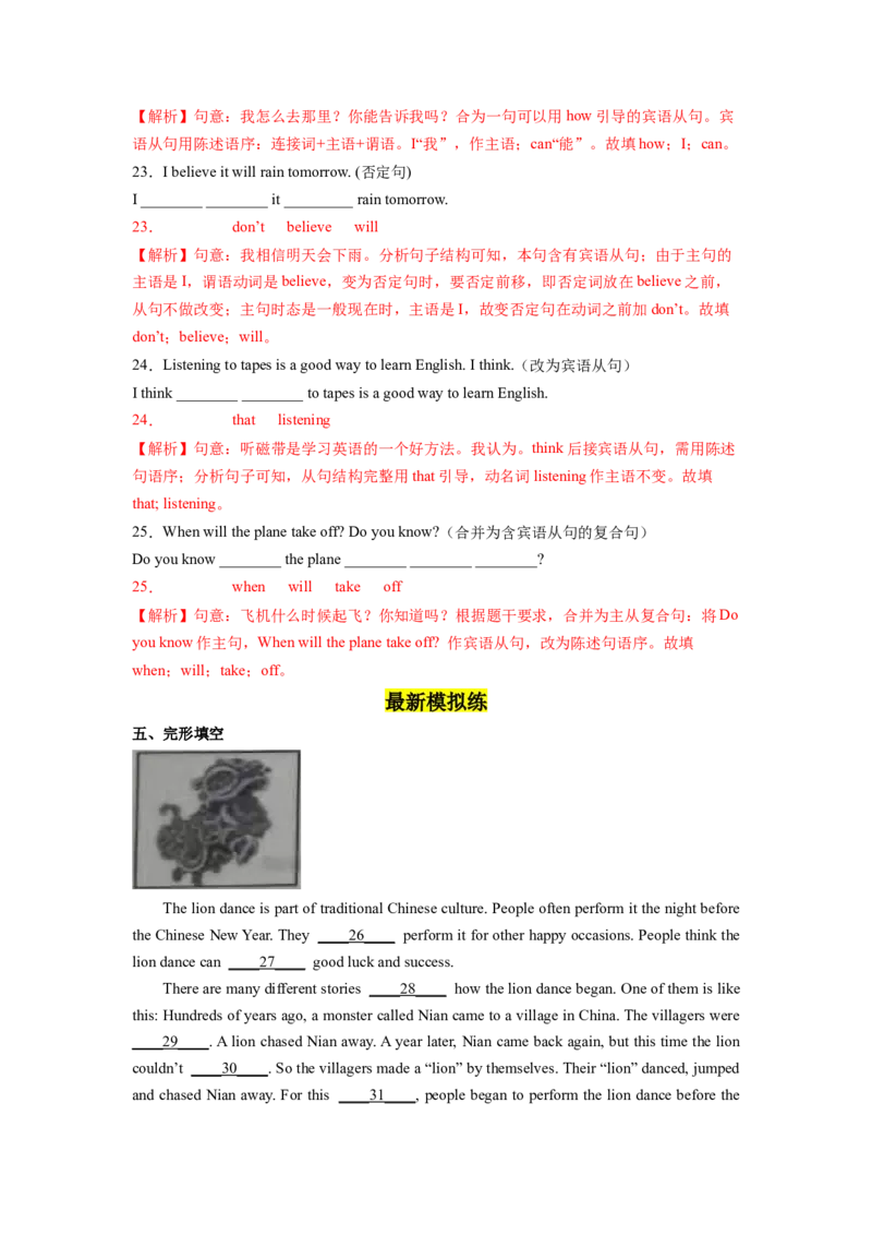 Unit2第3课时SectionA(GrammarFocus-4c)分层作业（解析版）_最新人教版英语九年级全册_旧版可参考_01.英语9全一册-新课标PPT课件+教案+学案+作业第1套_分层作业