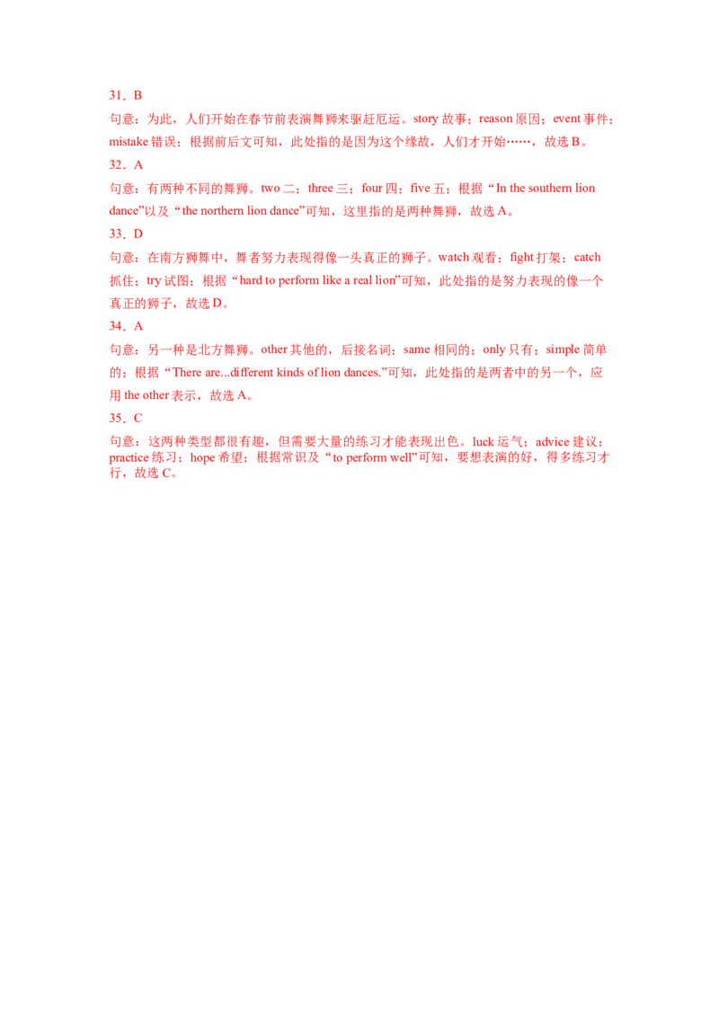 Unit2第3课时SectionA(GrammarFocus-4c)分层作业（解析版）_最新人教版英语九年级全册_旧版可参考_01.英语9全一册-新课标PPT课件+教案+学案+作业第1套_分层作业