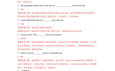 Unit2第3课时SectionA(GrammarFocus-4c)分层作业（解析版）_最新人教版英语九年级全册_旧版可参考_01.英语9全一册-新课标PPT课件+教案+学案+作业第1套_分层作业