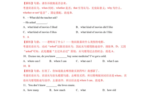 Unit2第3课时SectionA(GrammarFocus-4c)分层作业（解析版）_最新人教版英语九年级全册_旧版可参考_01.英语9全一册-新课标PPT课件+教案+学案+作业第1套_分层作业