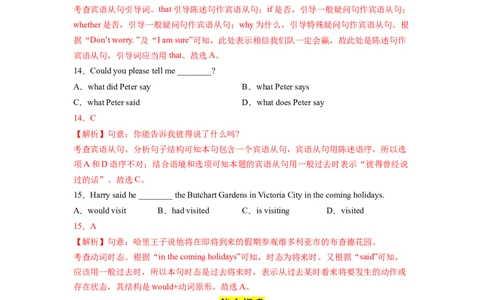 Unit2第3课时SectionA(GrammarFocus-4c)分层作业（解析版）_最新人教版英语九年级全册_旧版可参考_01.英语9全一册-新课标PPT课件+教案+学案+作业第1套_分层作业