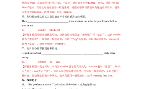 Unit2第3课时SectionA(GrammarFocus-4c)分层作业（解析版）_最新人教版英语九年级全册_旧版可参考_01.英语9全一册-新课标PPT课件+教案+学案+作业第1套_分层作业