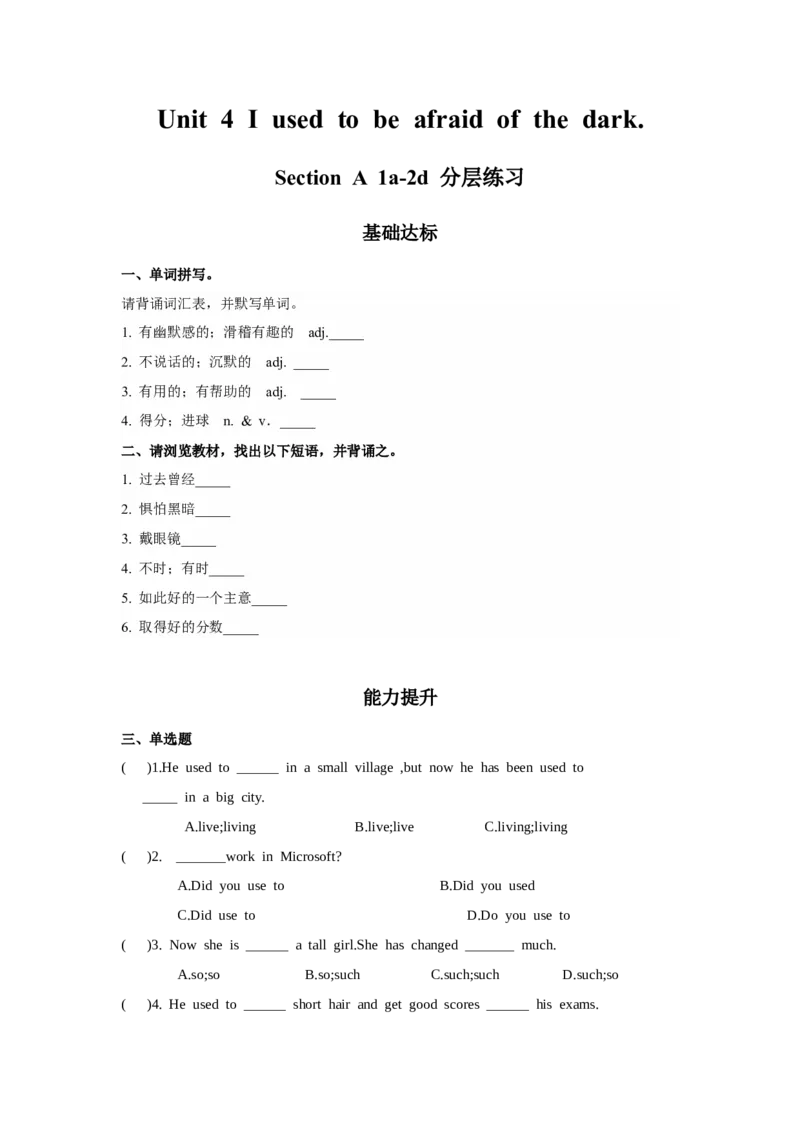 Unit4第1课时(SectionA1a-2D)（分层作业-试题版）-九年级英语上册同步备课系列（人教新目标GoForIt!）_最新人教版英语九年级全册_新更新初中英语9全_02课件+教案+学案