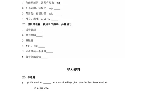 Unit4第1课时(SectionA1a-2D)（分层作业-试题版）-九年级英语上册同步备课系列（人教新目标GoForIt!）_最新人教版英语九年级全册_新更新初中英语9全_02课件+教案+学案