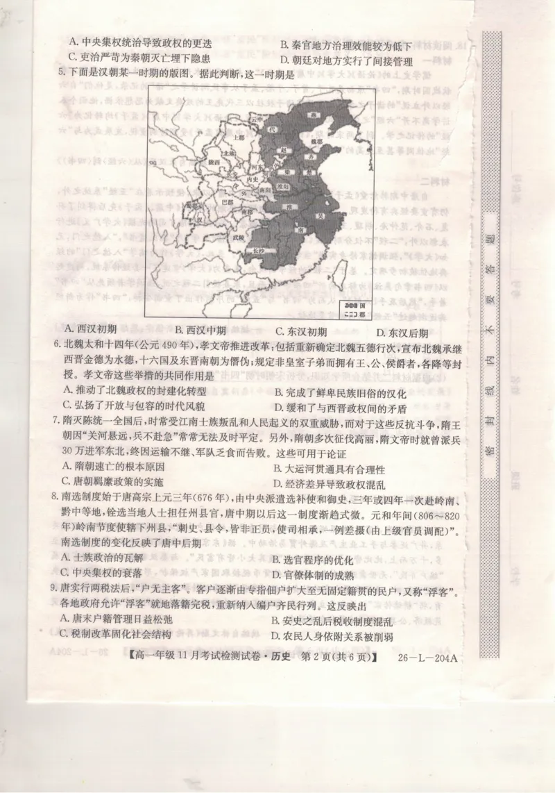 河北省保定市部分校2025-2026学年高一年级上学期期中考试历史试题_2025年11月高一试卷_251115河北省保定市部分校2025-2026学年高一上学期期中考试（全）