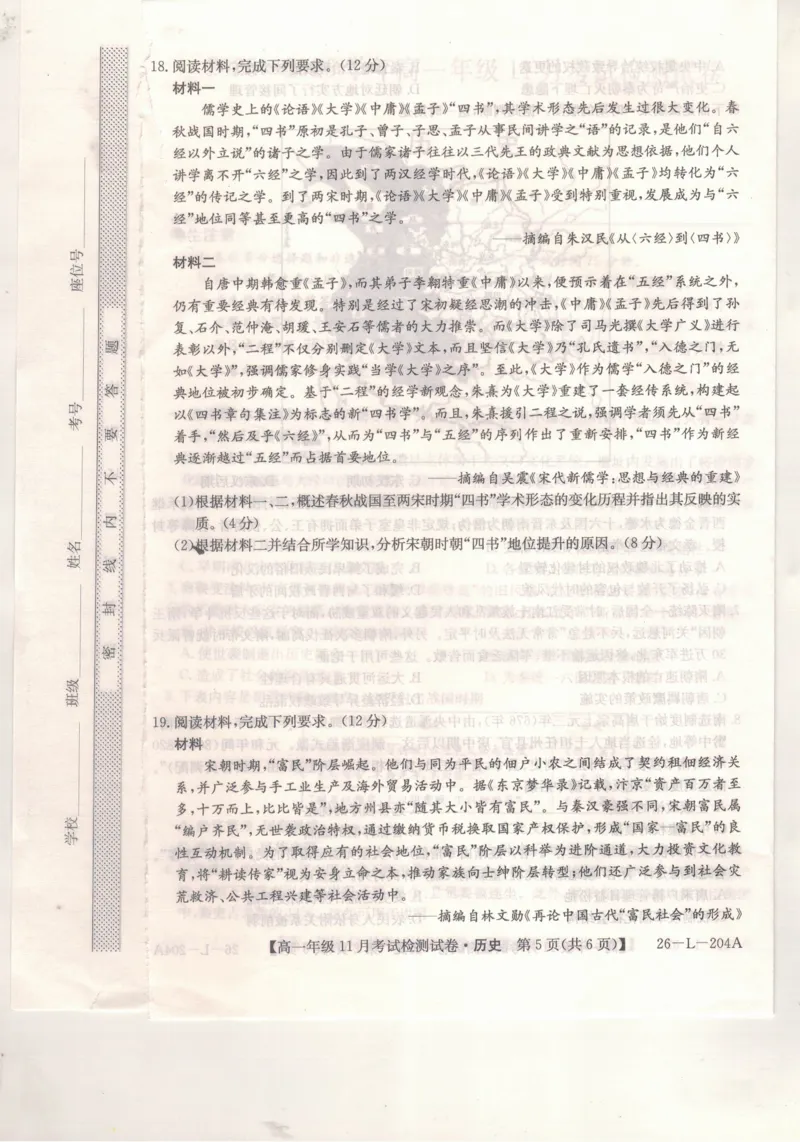 河北省保定市部分校2025-2026学年高一年级上学期期中考试历史试题_2025年11月高一试卷_251115河北省保定市部分校2025-2026学年高一上学期期中考试（全）