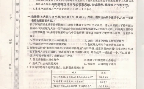 河北省保定市部分校2025-2026学年高一年级上学期期中考试历史试题_2025年11月高一试卷_251115河北省保定市部分校2025-2026学年高一上学期期中考试（全）