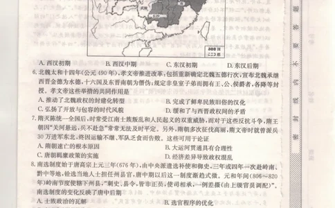 河北省保定市部分校2025-2026学年高一年级上学期期中考试历史试题_2025年11月高一试卷_251115河北省保定市部分校2025-2026学年高一上学期期中考试（全）