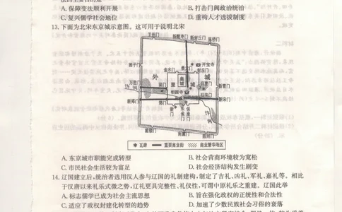 河北省保定市部分校2025-2026学年高一年级上学期期中考试历史试题_2025年11月高一试卷_251115河北省保定市部分校2025-2026学年高一上学期期中考试（全）