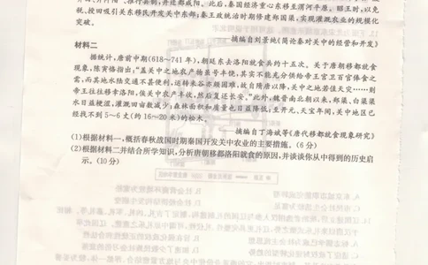 河北省保定市部分校2025-2026学年高一年级上学期期中考试历史试题_2025年11月高一试卷_251115河北省保定市部分校2025-2026学年高一上学期期中考试（全）