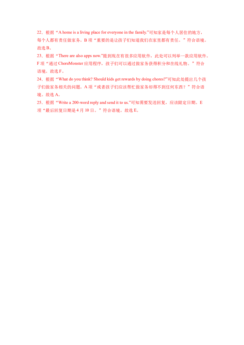 Unit3第4课时SectionB(1a-1e)（分层作业）(解析版)_最新人教版英语八年级下册_旧版（有参考价值）_版本二_八年级英语下册（人教版）_分层作业