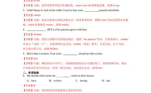 Unit3第4课时SectionB(1a-1e)（分层作业）(解析版)_最新人教版英语八年级下册_旧版（有参考价值）_版本二_八年级英语下册（人教版）_分层作业