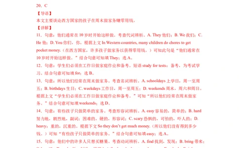 Unit3第4课时SectionB(1a-1e)（分层作业）(解析版)_最新人教版英语八年级下册_旧版（有参考价值）_版本二_八年级英语下册（人教版）_分层作业