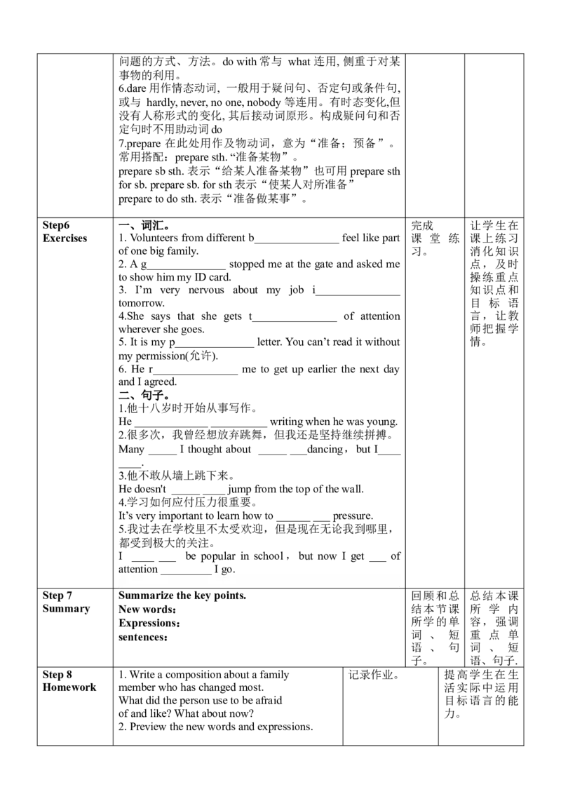 Unit4SectionA(3a～3c)_最新人教版英语九年级全册_旧版可参考_04.大单元整体教学课时设计+课件_核心素养教案