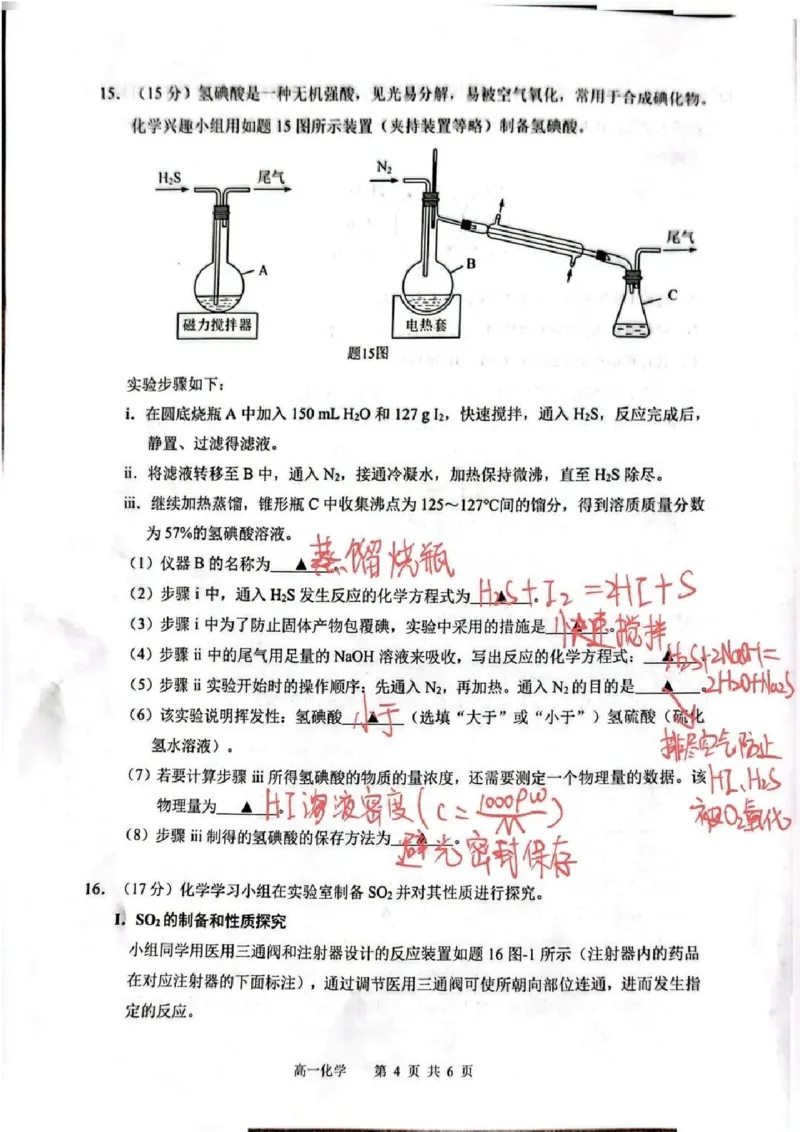 江苏省苏州市2025-2026学年度高一上学期期末考试化学试题含答案_2026年02月高一试卷_260213江苏省苏州市2025-2026学年度高一上学期期末考试（全）
