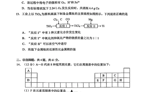 江苏省苏州市2025-2026学年度高一上学期期末考试化学试题含答案_2026年02月高一试卷_260213江苏省苏州市2025-2026学年度高一上学期期末考试（全）
