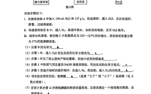 江苏省苏州市2025-2026学年度高一上学期期末考试化学试题含答案_2026年02月高一试卷_260213江苏省苏州市2025-2026学年度高一上学期期末考试（全）