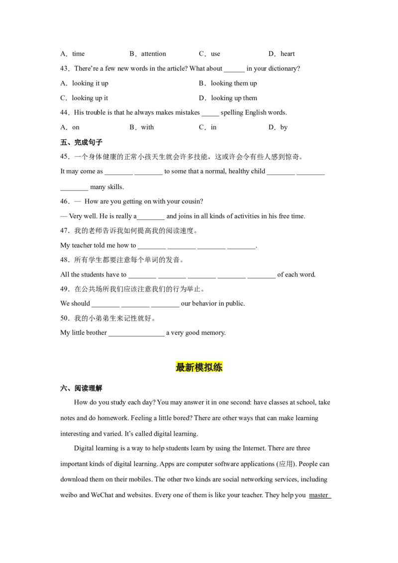 Unit1第4课时SectionB（1a-1e）（分层作业）-九年级英语全一册同步备课系列（人教版）_最新人教版英语九年级全册_新更新初中英语9全_02课件+教案+学案_（4）同步练习