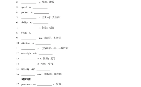 Unit1第4课时SectionB（1a-1e）（分层作业）-九年级英语全一册同步备课系列（人教版）_最新人教版英语九年级全册_新更新初中英语9全_02课件+教案+学案_（4）同步练习