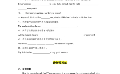 Unit1第4课时SectionB（1a-1e）（分层作业）-九年级英语全一册同步备课系列（人教版）_最新人教版英语九年级全册_新更新初中英语9全_02课件+教案+学案_（4）同步练习