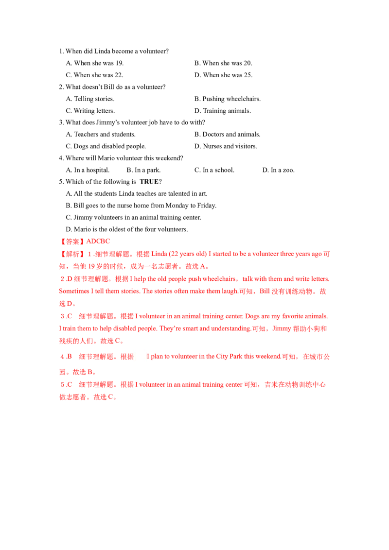Unit2第4课时SectionB(1a-1e)(分层作业)（解析版）_最新人教版英语八年级下册_旧版（有参考价值）_版本二_八年级英语下册（人教版）_分层作业