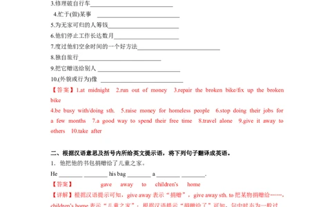Unit2第4课时SectionB(1a-1e)(分层作业)（解析版）_最新人教版英语八年级下册_旧版（有参考价值）_版本二_八年级英语下册（人教版）_分层作业