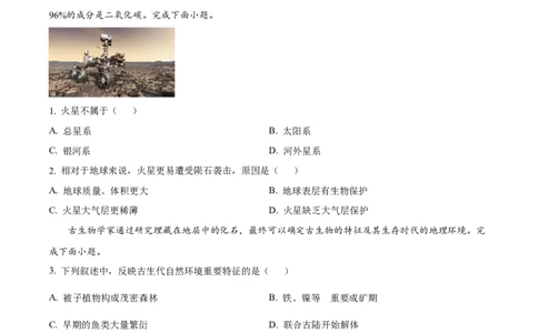 河北省衡水市冀州区河北冀州中学2024-2025学年高一上学期10月期中地理试题Word版无答案_2024年11月试卷_1114河北省衡水市冀州中学2024-2025学年高一上学期10月期中考试